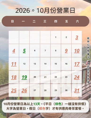 近月營業日曆